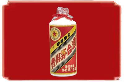 济宁市嘉祥烟酒回收地方国营茅台酒.jpg