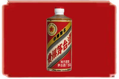 济宁市嘉祥烟酒回收五星茅台酒.jpg