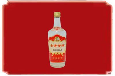 济宁市嘉祥烟酒回收古井贡酒.jpg