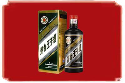 济宁市嘉祥烟酒回收王子酒.jpg