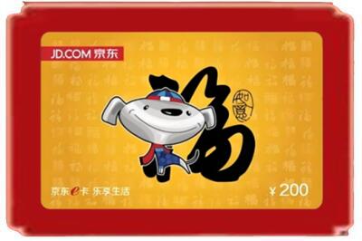 济宁市嘉祥烟酒回收京东E卡.jpg
